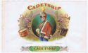 CADETSHIP