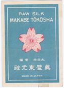 Makabe Tokosha