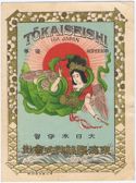 Tokaiseishi