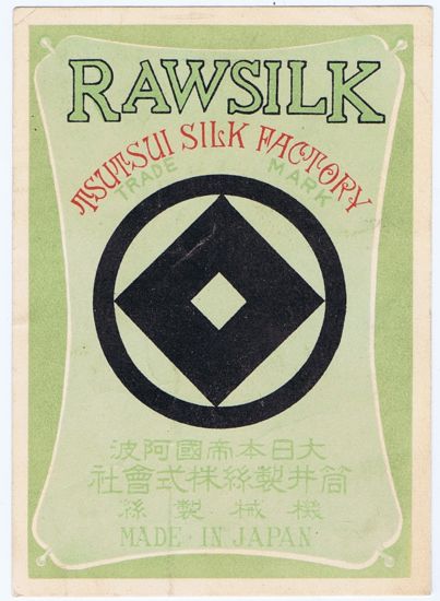 Tsutsui Silk