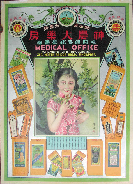 MEDICAL OFFICE SINGAPORE POSTER
